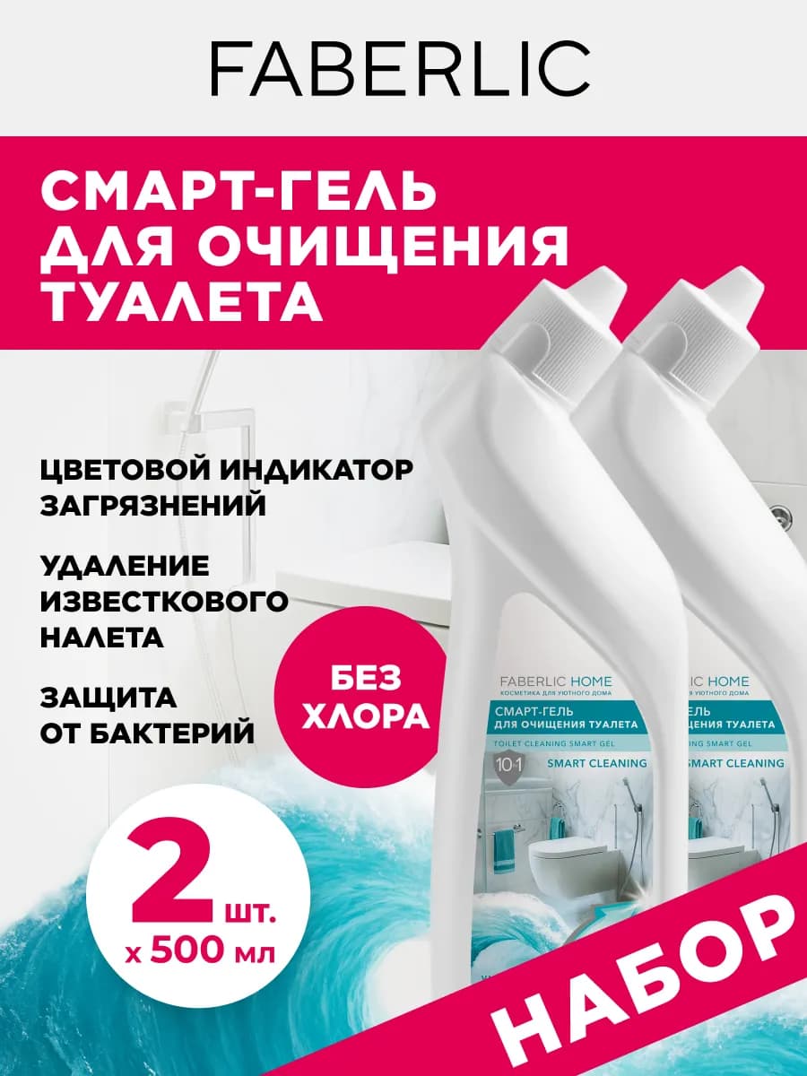 Набор чистящее средство для унитаза 2 шт