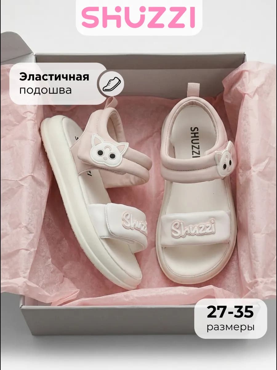 Летние сандалии открытые дутые