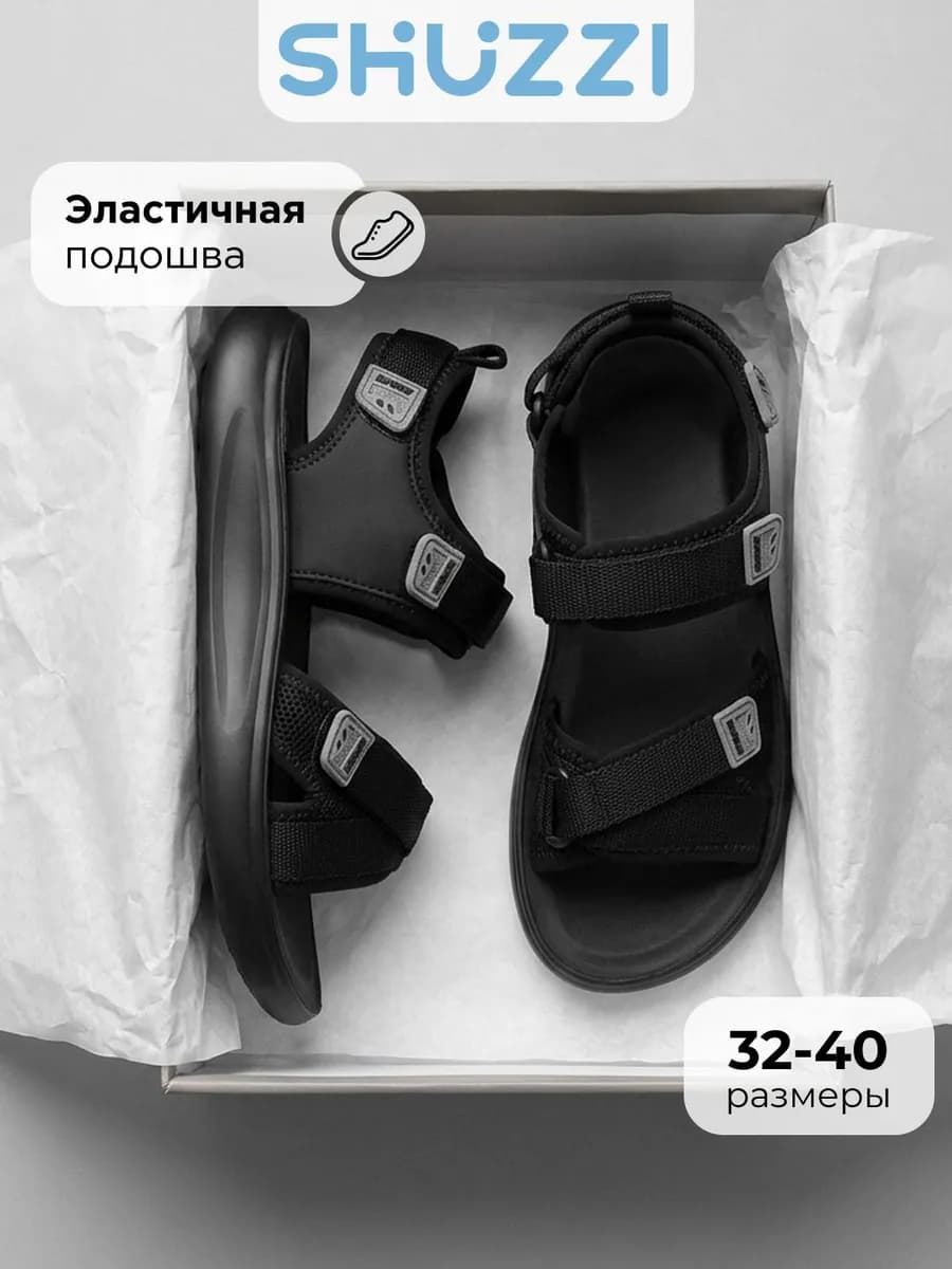 Летние сандалии для подростка открытые