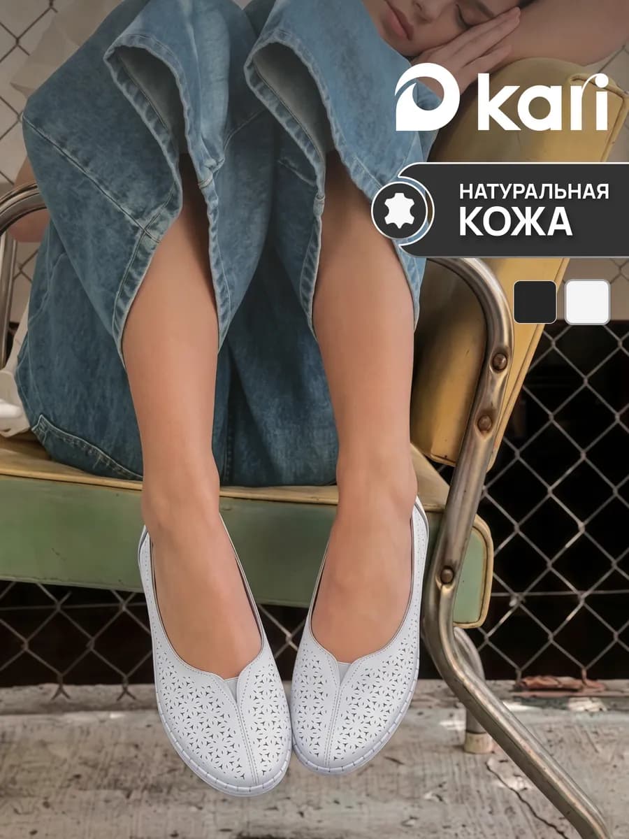 Туфли летние без каблука кожаные