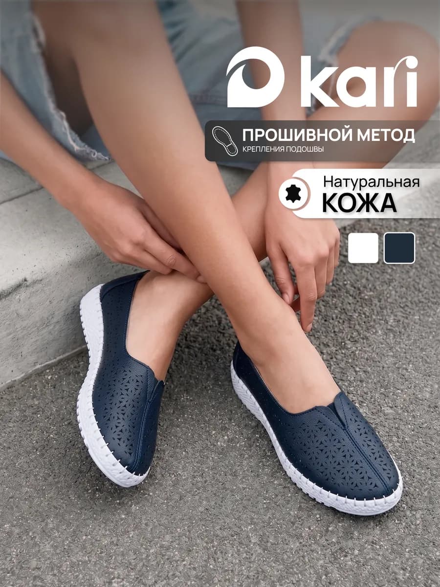 Туфли летние без каблука кожаные