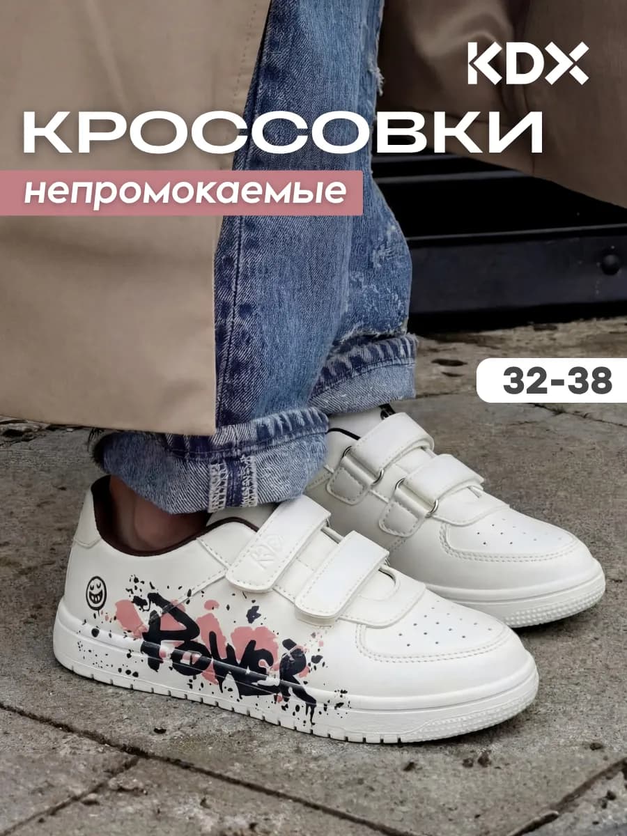 Кроссовки кеды