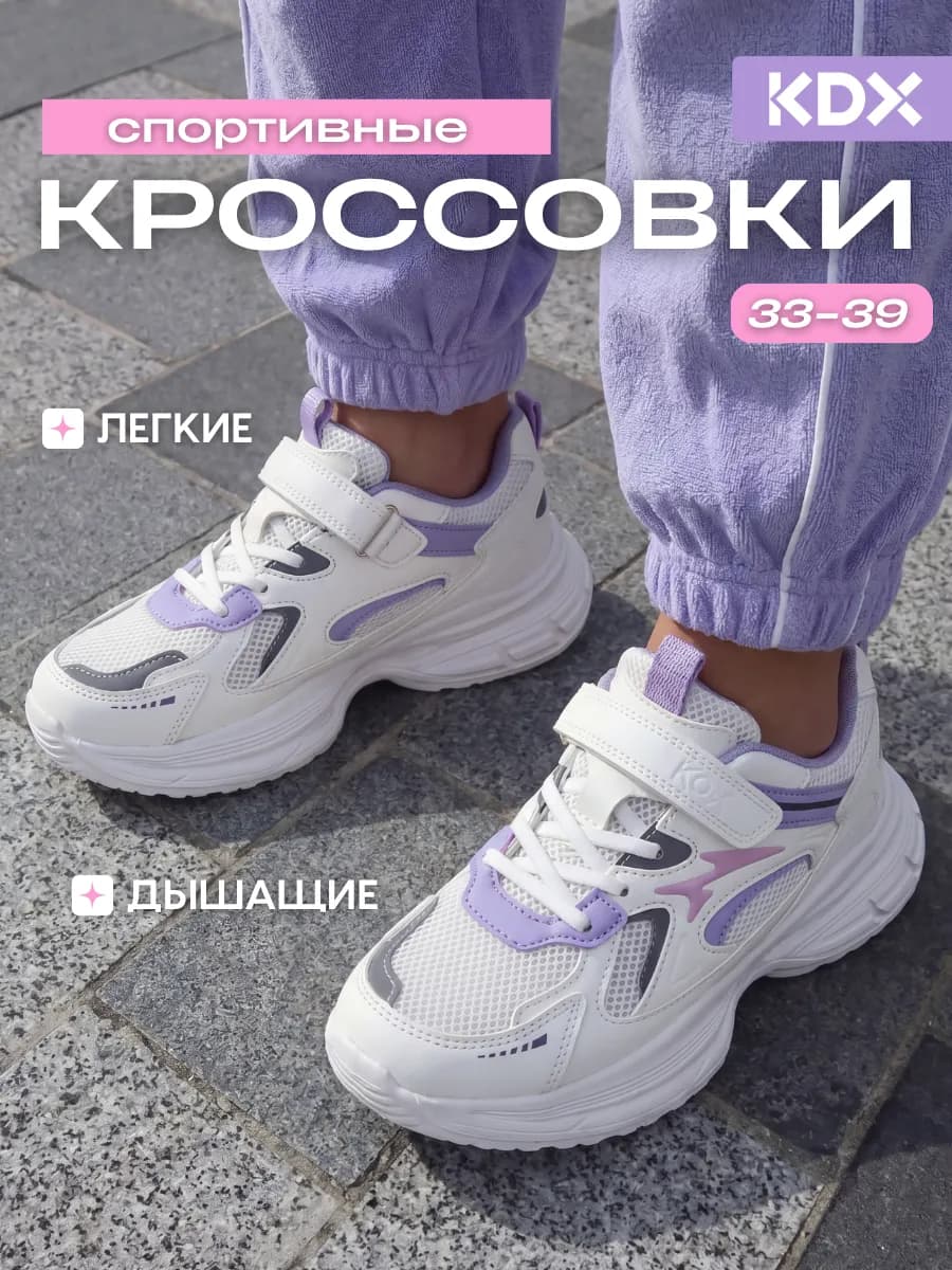 Кроссовки для подростка