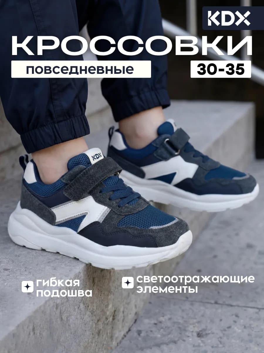 Кроссовки с белой подошвой