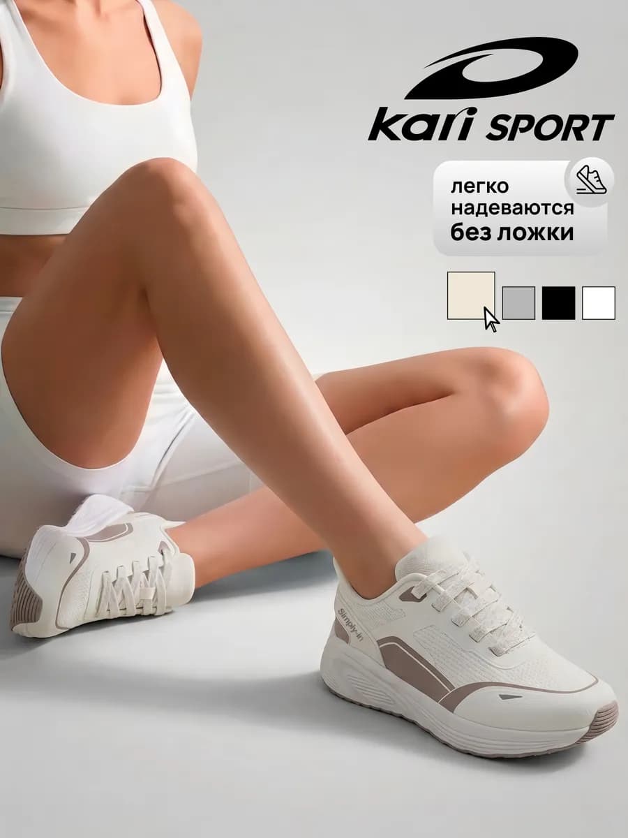 Кроссовки женские бежевые для фитнеса дышащие