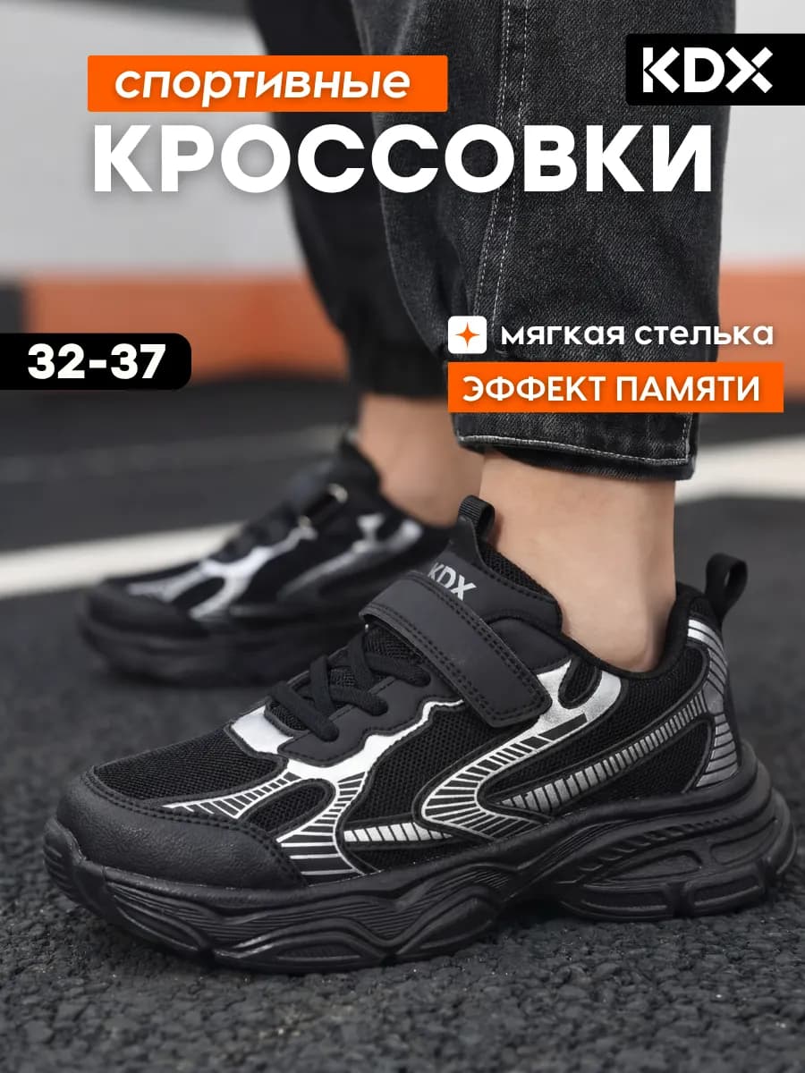 Кроссовки весенние