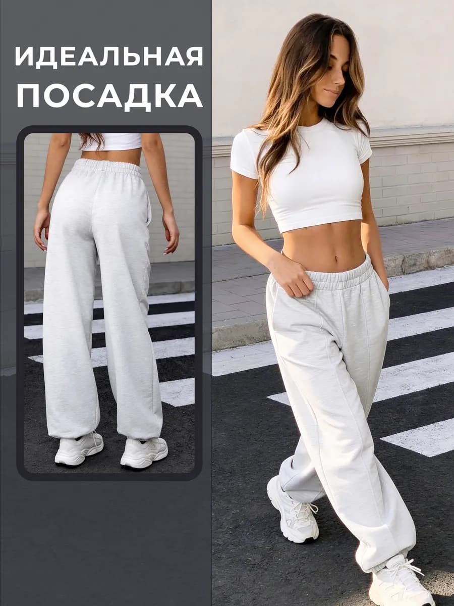 Спортивные штаны широкие джоггеры