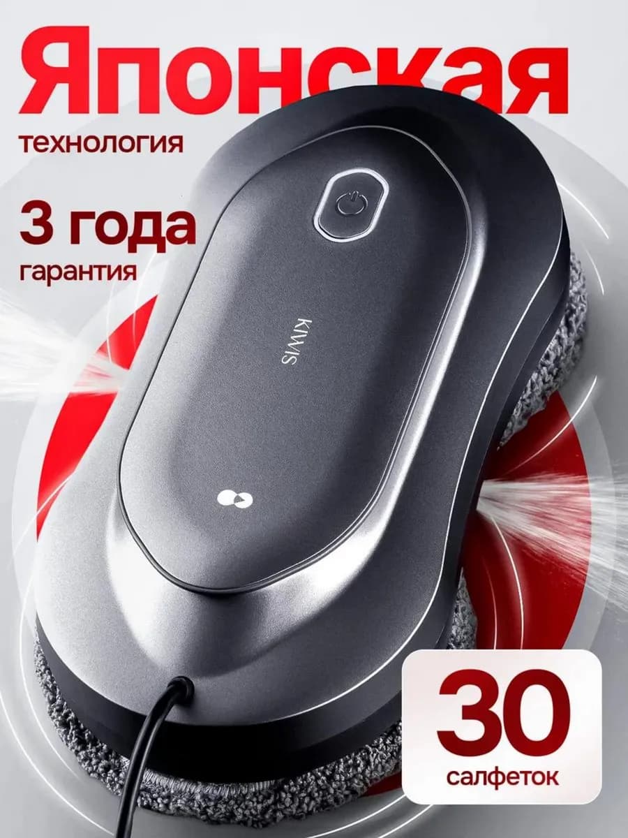 Мощный Робот мойщик окон с двойным авто распылением и кейсом