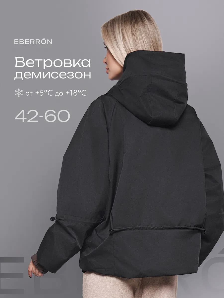 Ветровка с капюшоном модная весна