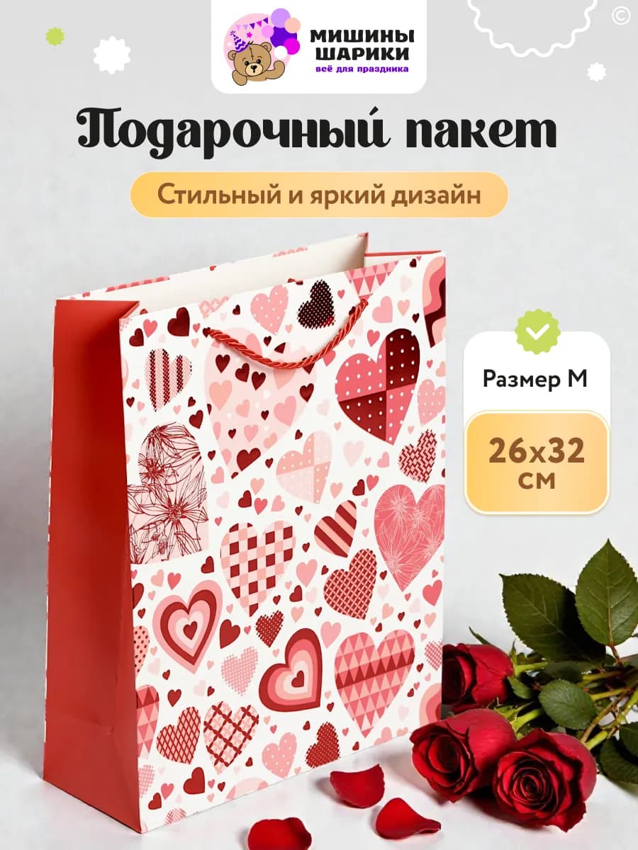 Пакет подарочный на 8 марта