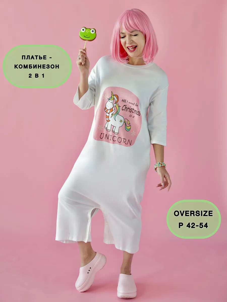 Пижама домашняя хлопковая комбинезон оверсайз