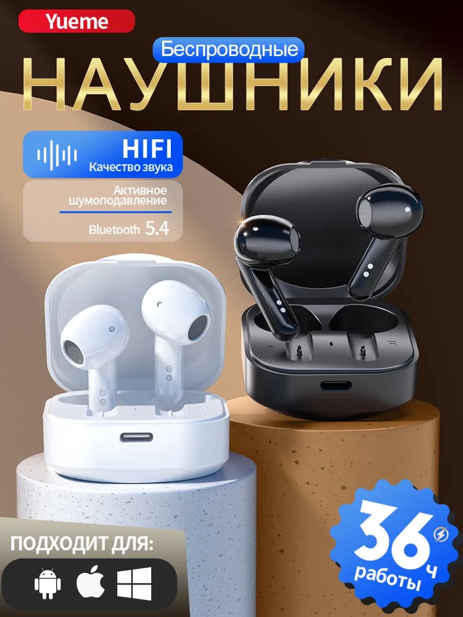 Наушники беспроводные для телефона маленькие