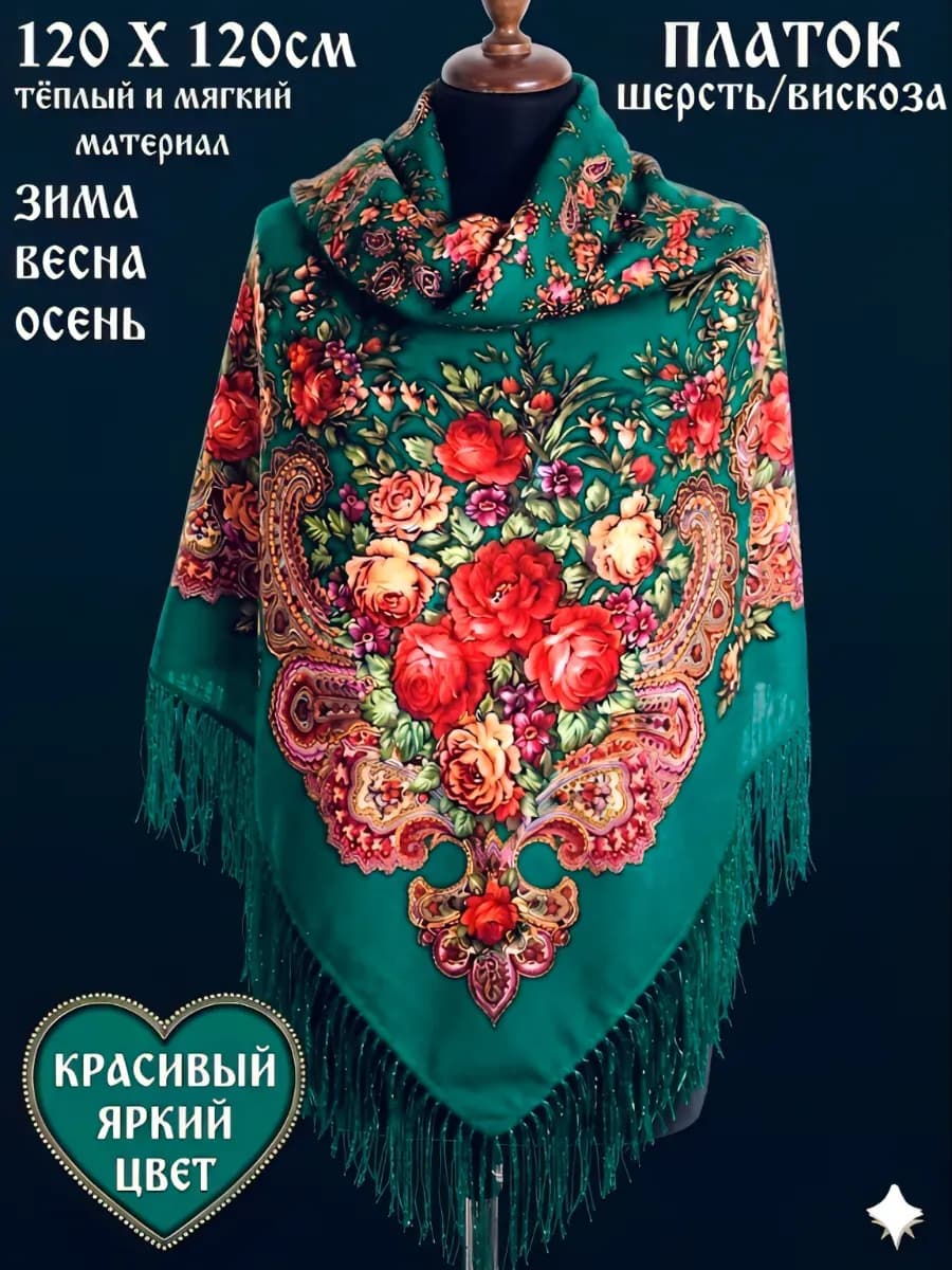 Платок на голову