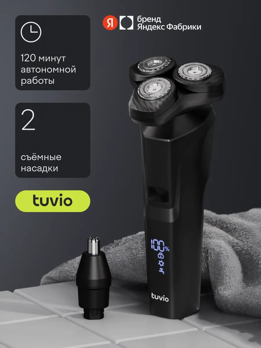 Электробритва со встроенным триммером SH-RDBL, черная