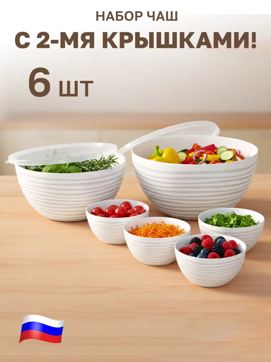 Набор тарелок 6 шт