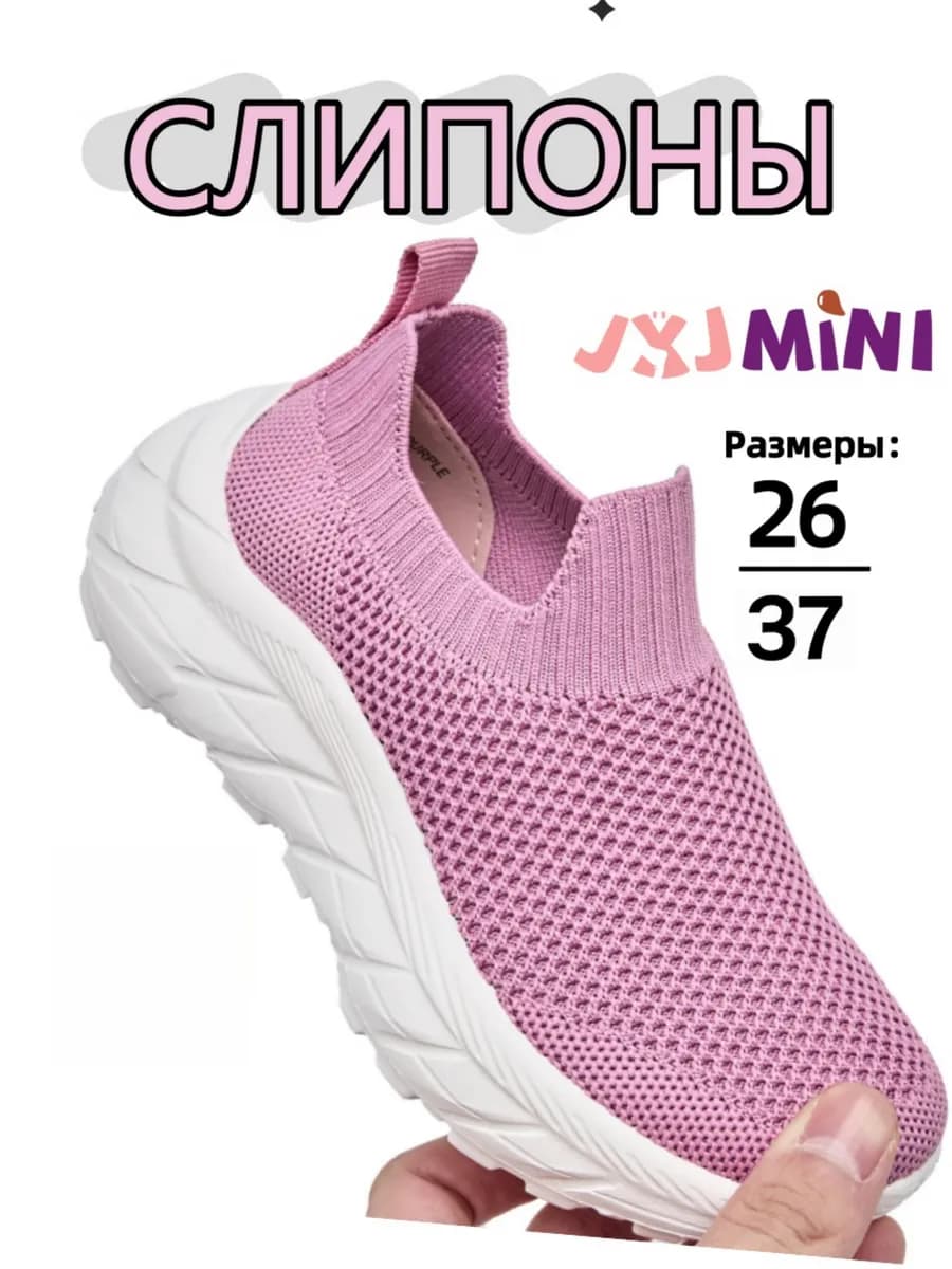 Слипоны Кроссовки для девочек,летние