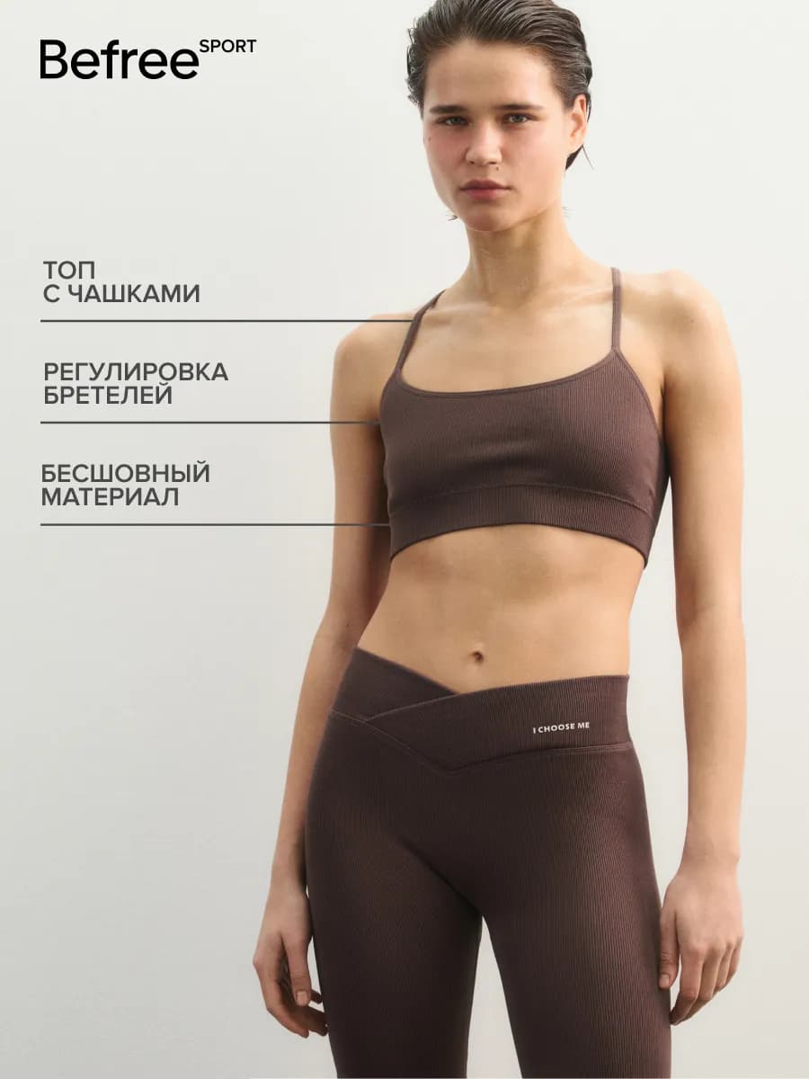 Бюстгальтер-топ спортивный в рубчик