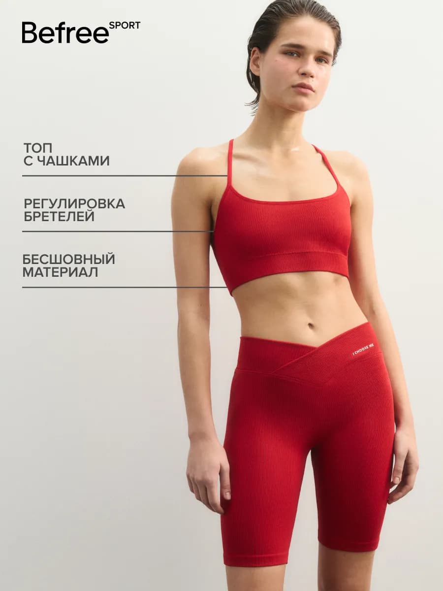 Бюстгальтер-топ спортивный в рубчик