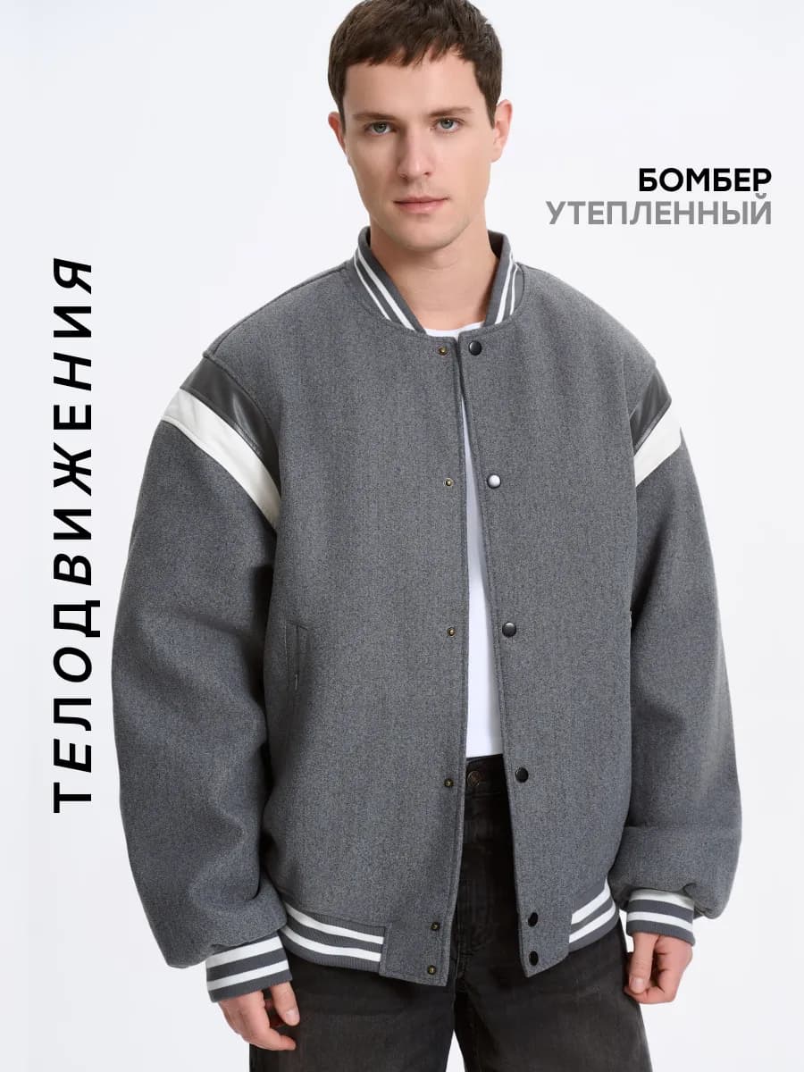 Бомбер оверсайз утепленный