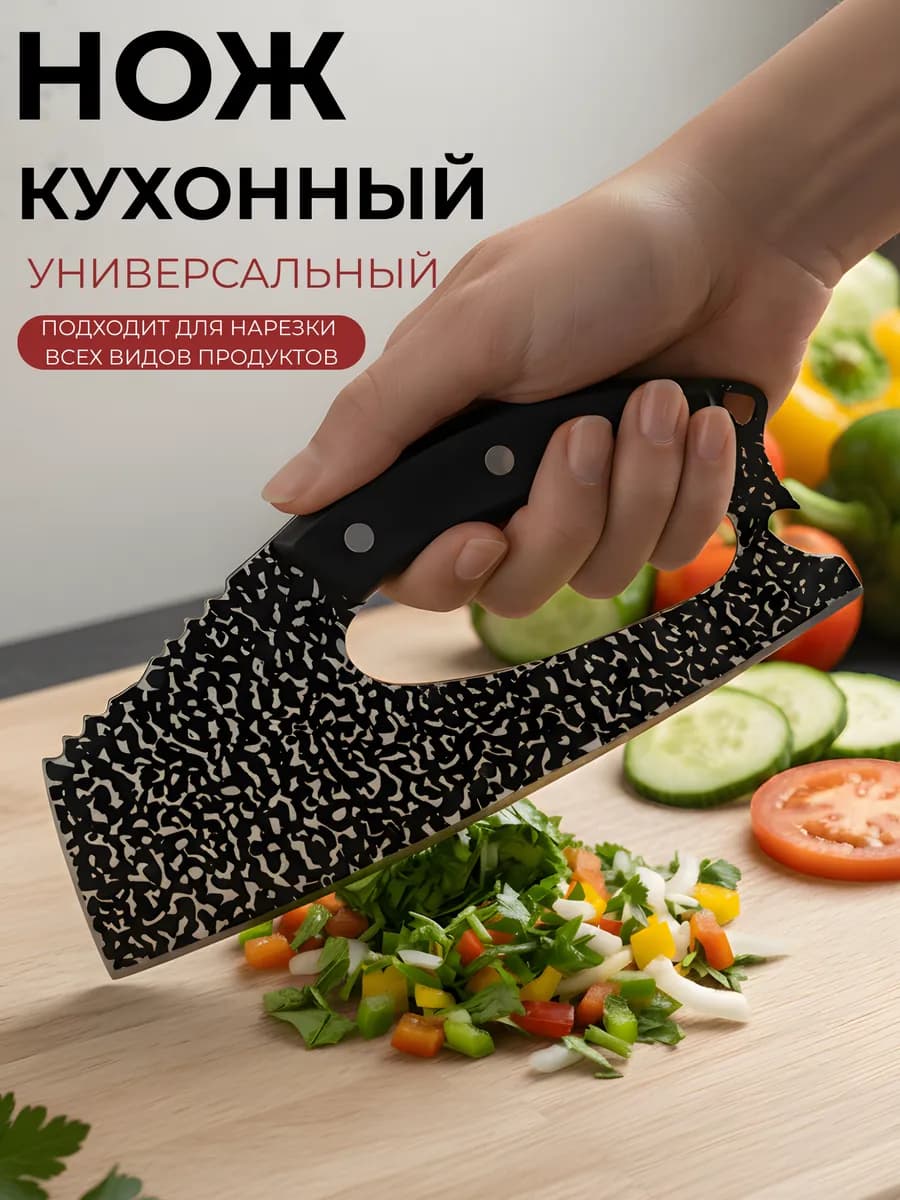 Нож кухонный универсальный острый