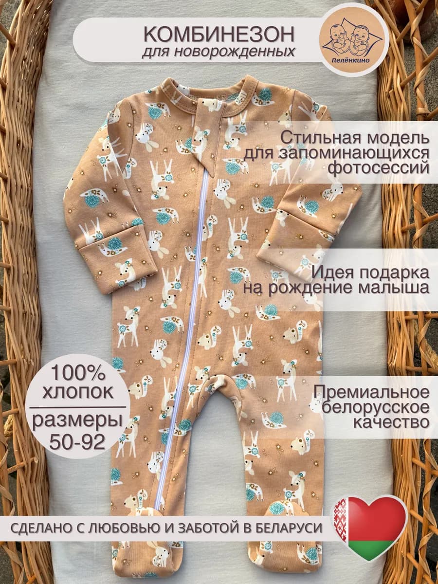 Комбинезон нательный для малышей слип для новорожденных