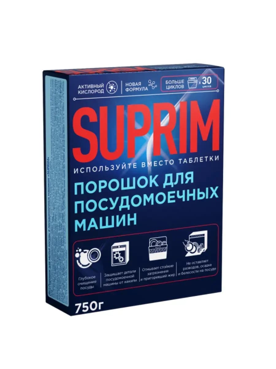 Порошок для посудомоечных машин