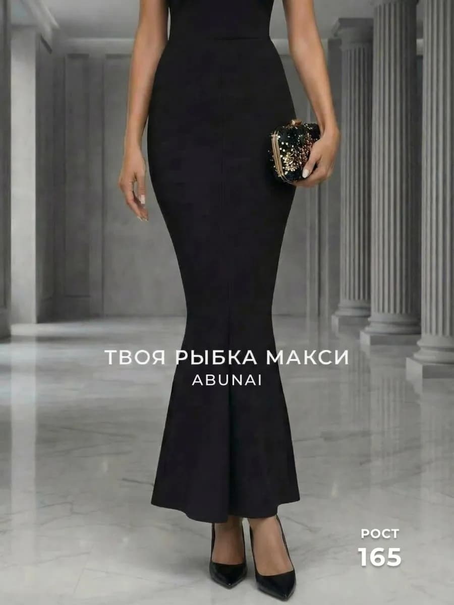 Юбка длинная макси вечерняя рыбка годе