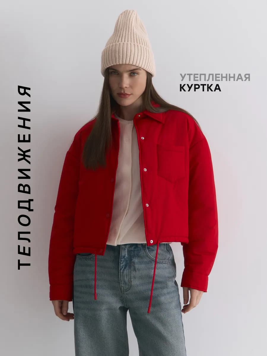 Куртка демисезонная короткая без капюшона