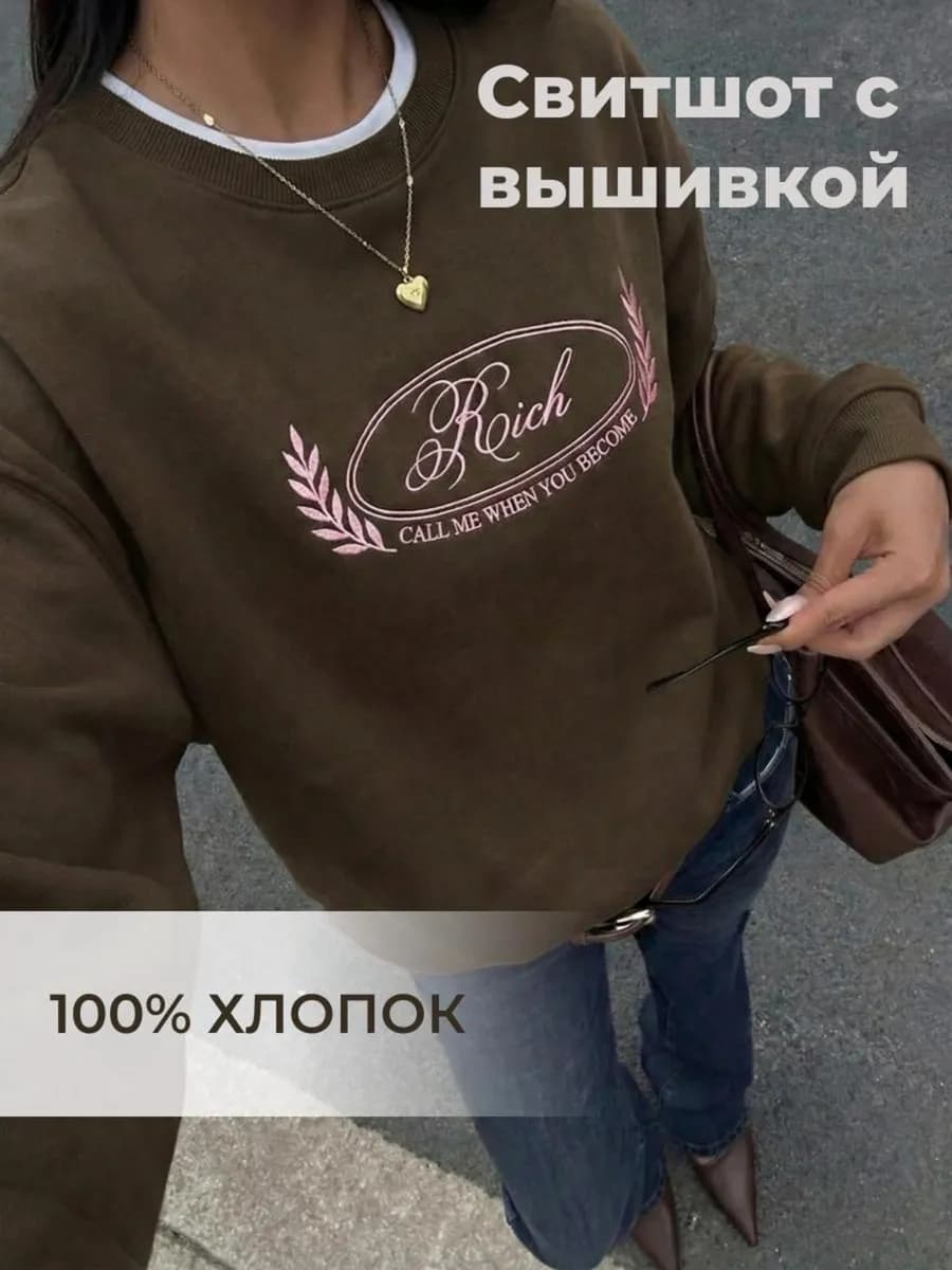 Свитшот оверсайз с принтом