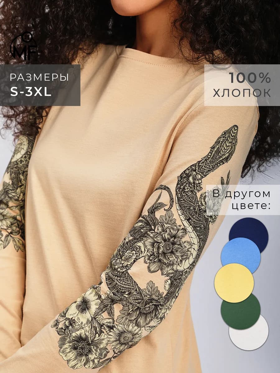 Лонгслив летний женский