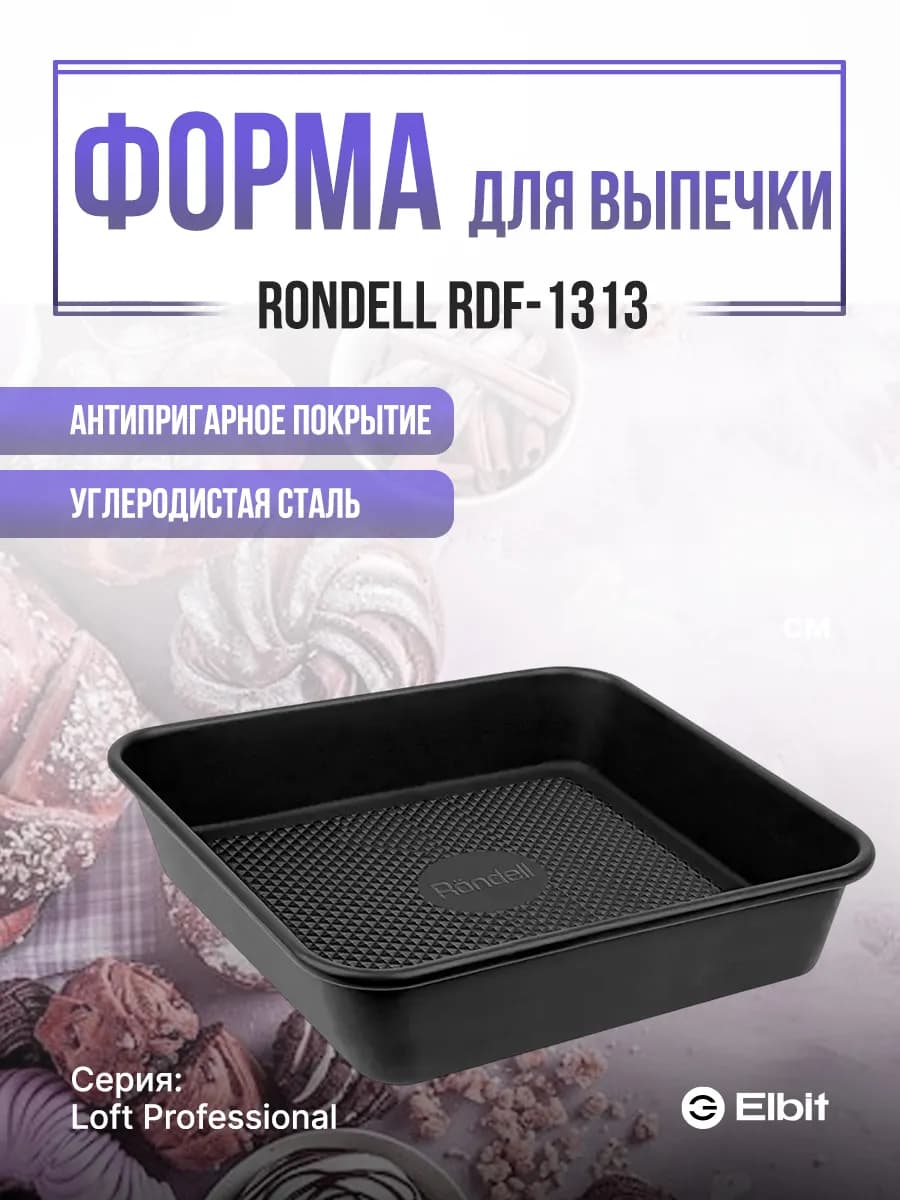 Форма для запекания в духовке с антипригарным покрытием
