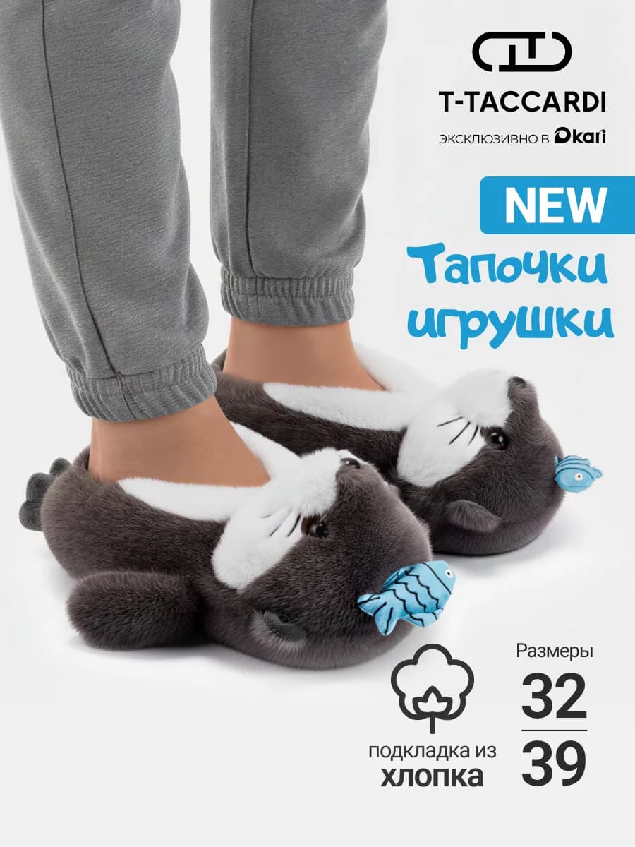 Тапочки-игрушки домашние для мальчиков и подростков