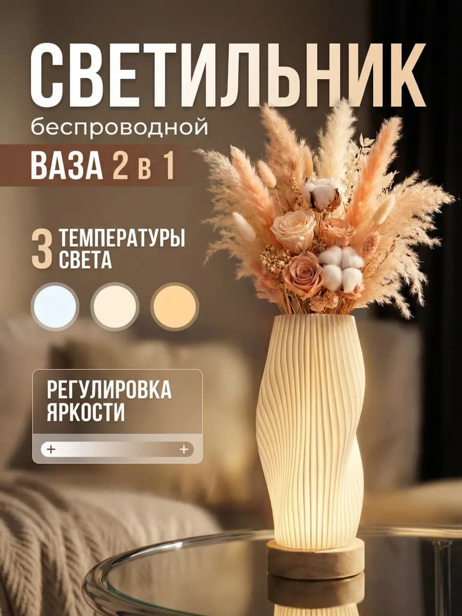 Светильник настольный подарок женщине лампа прикроватная - фото 1