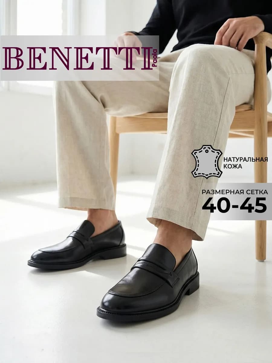 Кожаные лоферы на толстой подошве