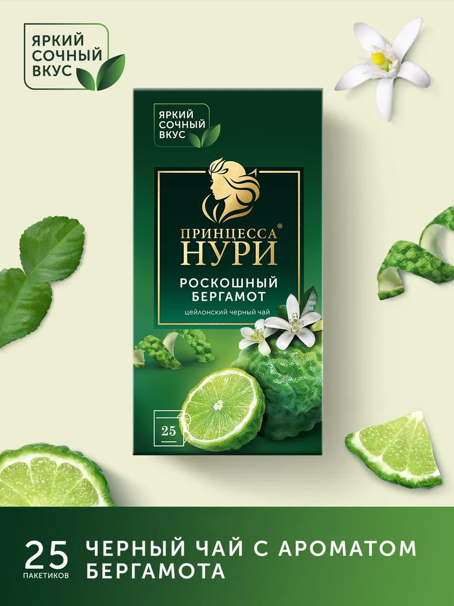 Чай черный Роскошный Бергамот, в пакетиках, 25 шт