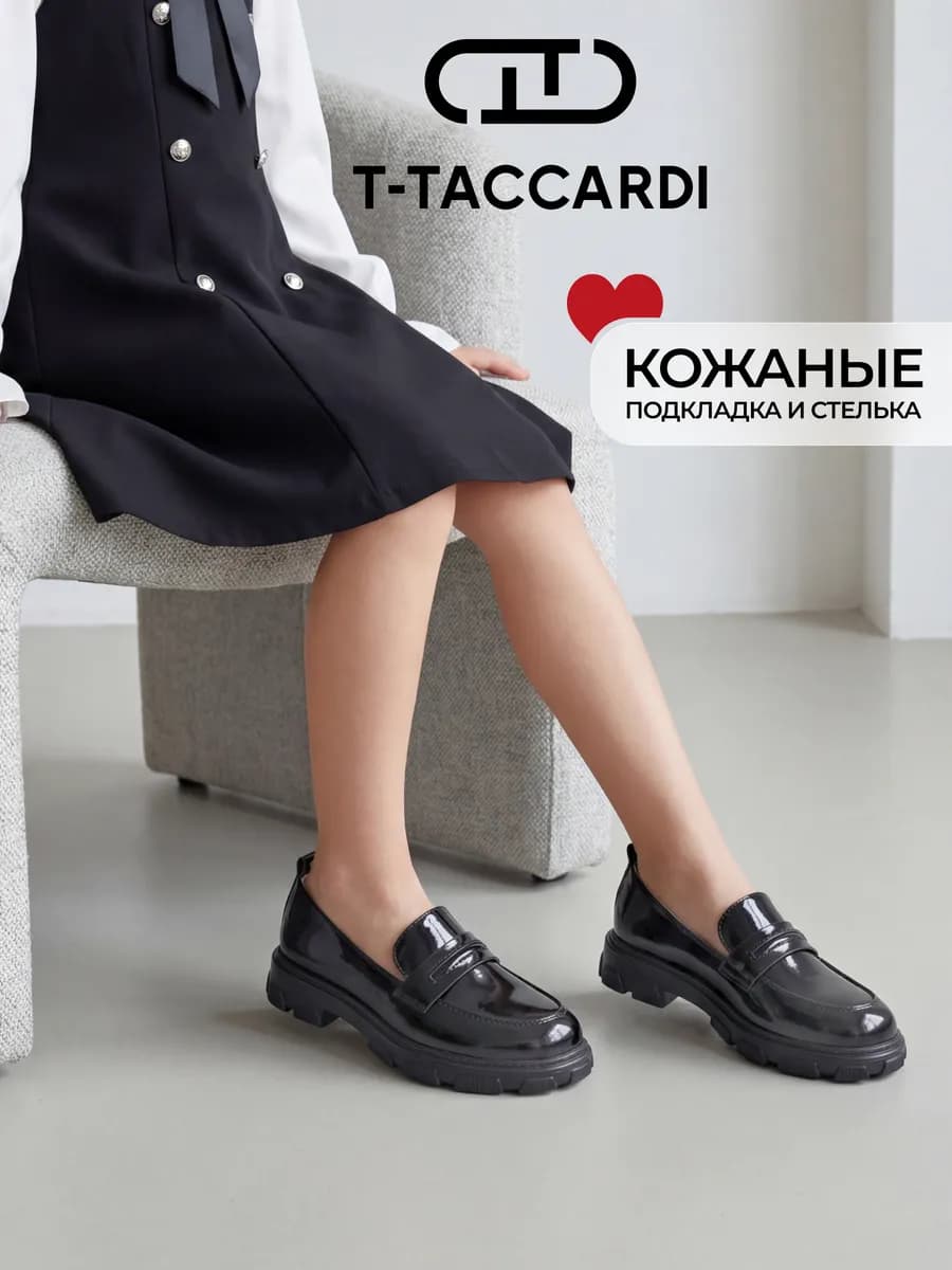 Лоферы для подростка черные лаковые