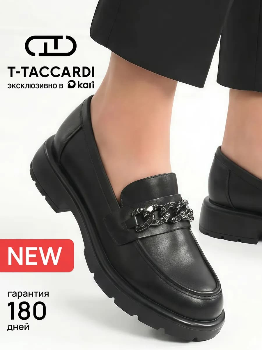 Лоферы на платформе