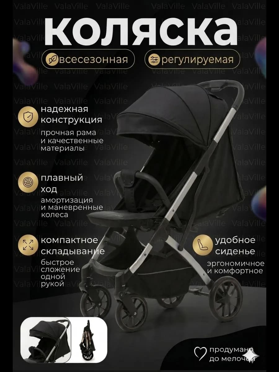 Коляска для новорожденных прогулочная зима лето