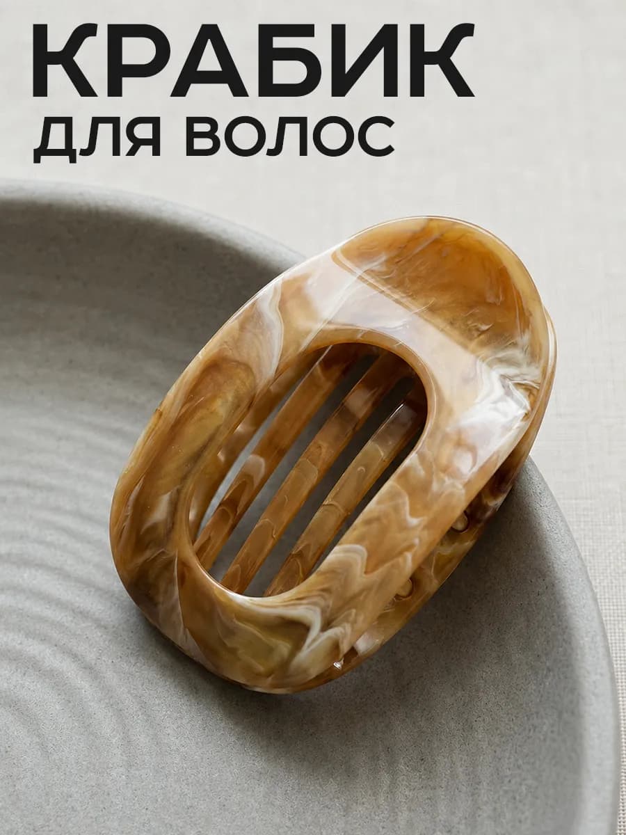 Крабик для волос боковой