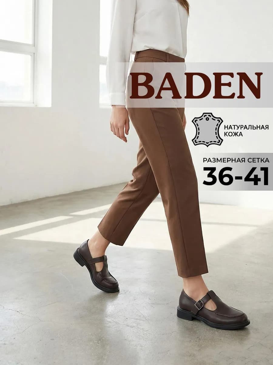 Кожаные туфли на толстой подошве