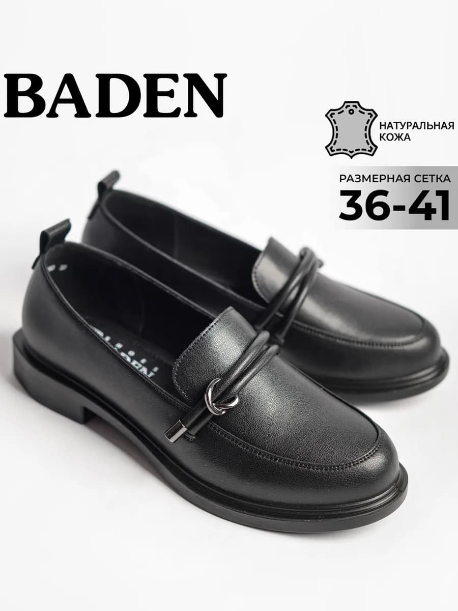 Кожаные лоферы на низком каблуке - фото 1