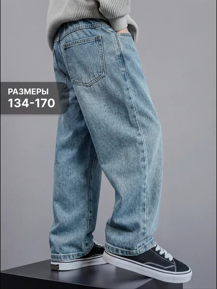 Джинсы багги со средней посадкой на резинке