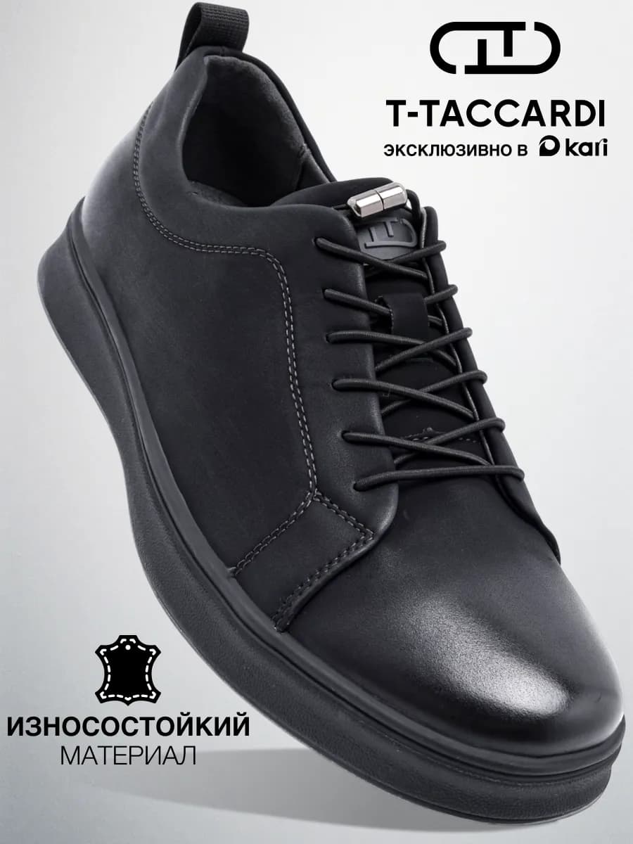 Кеды мужские кожаные на платформе