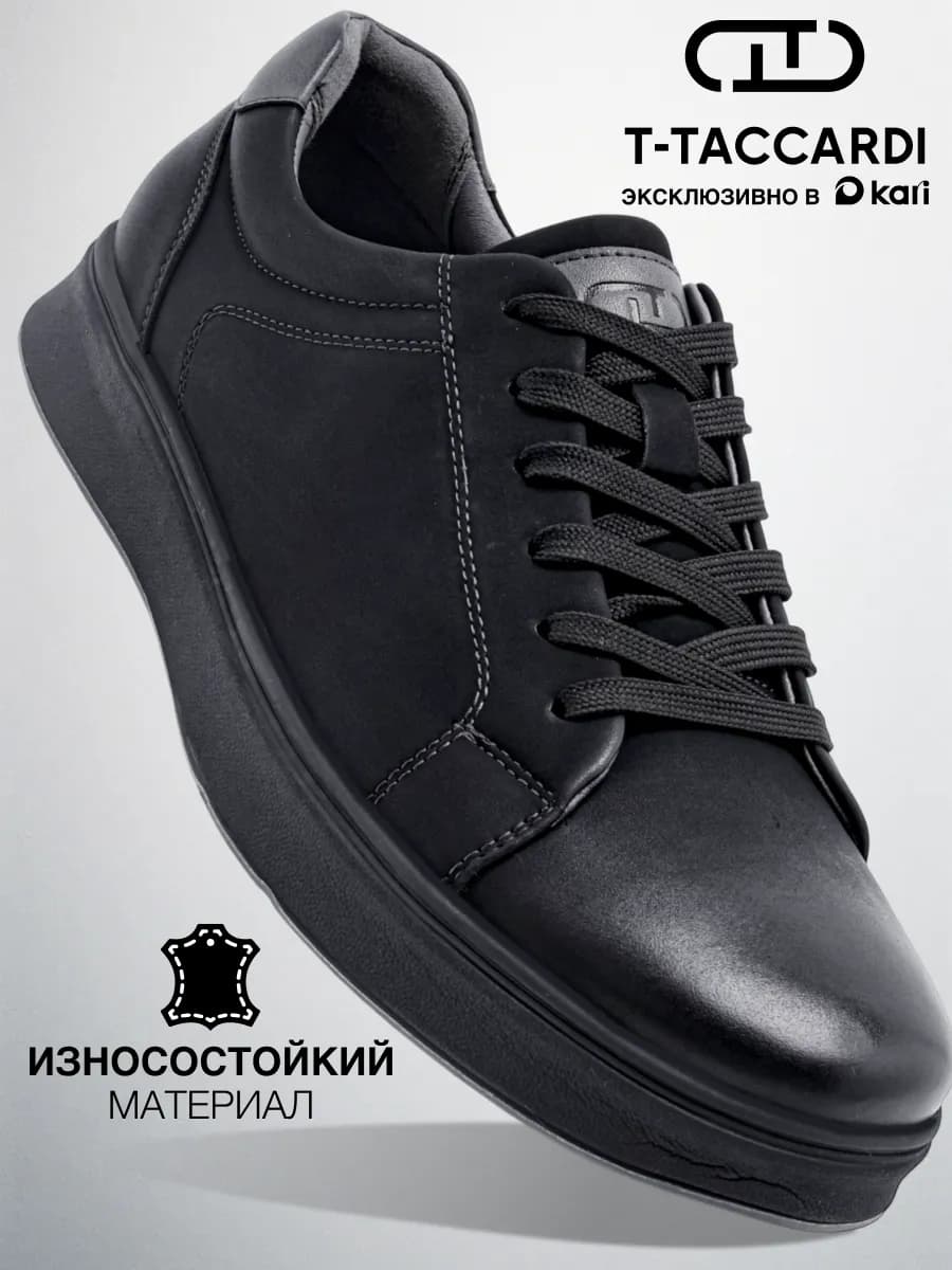 Кеды мужские классические на платформе - фото 1