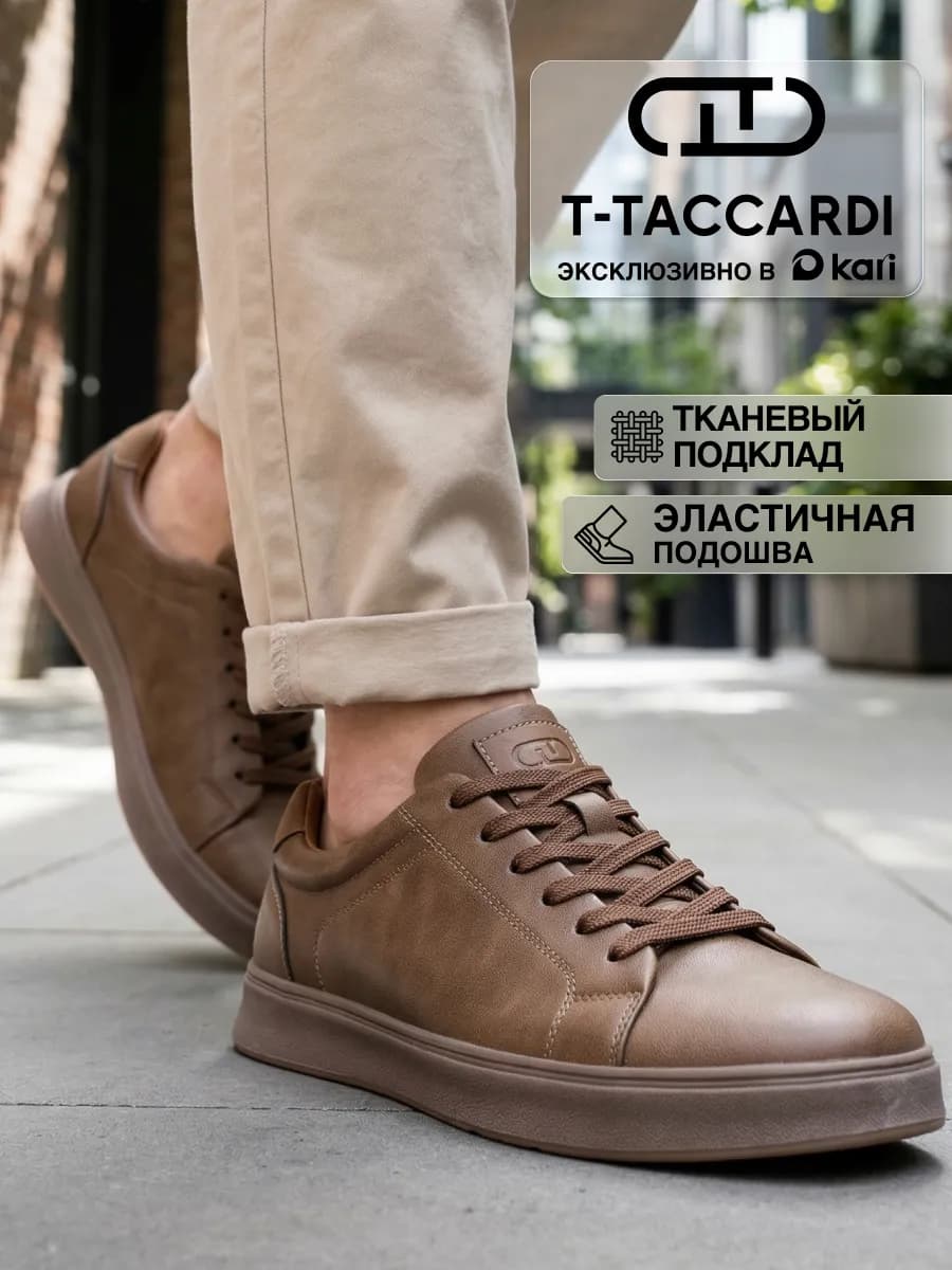 Кеды мужские классические эко кожаные на платформе - фото 1