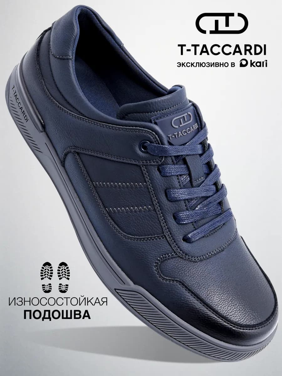 Кроссовки мужские классические на платформе
