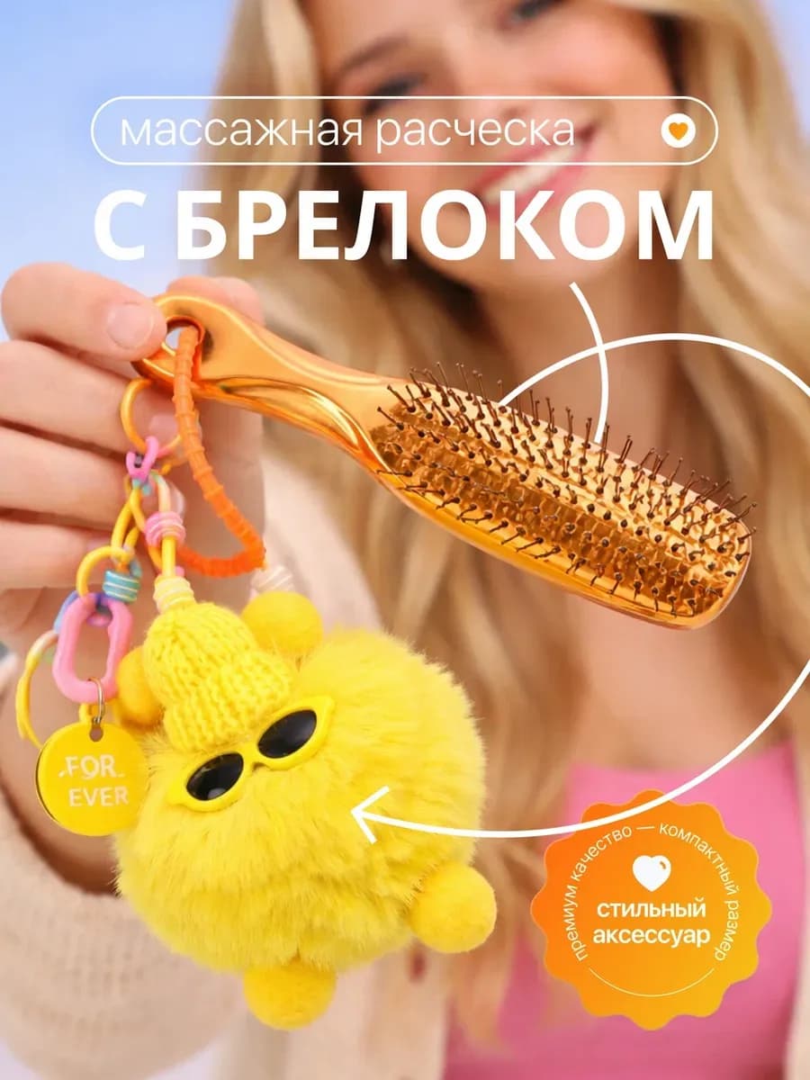 Расческа для волос массажная