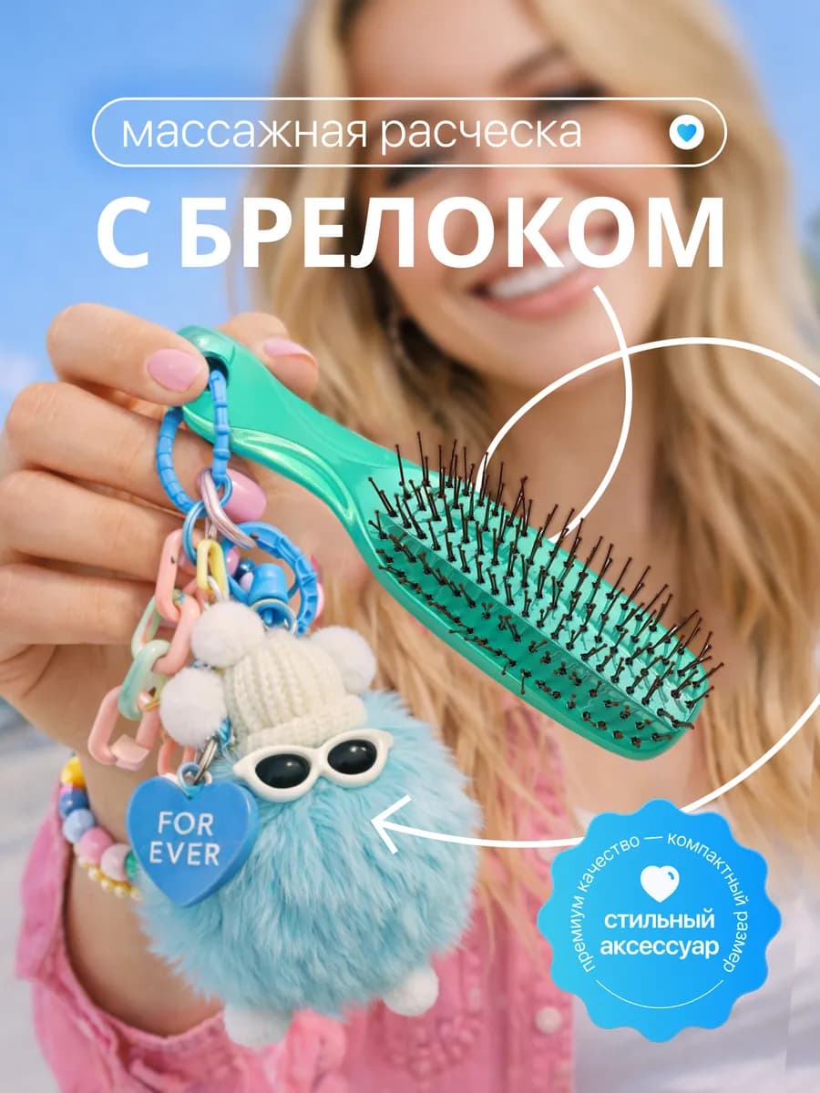 Расческа для волос массажная