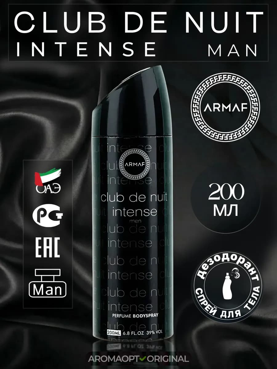 Club De Nuit Man Intense 200 мл Дезодорант спрей мужской