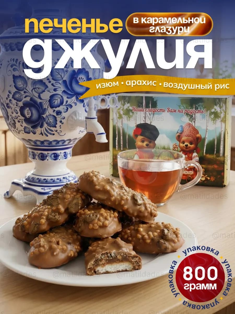 Печенье шоколадное с арахисом и сгущенкой - фото 1